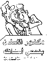 dental coloring book pages