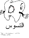 dental coloring book pages