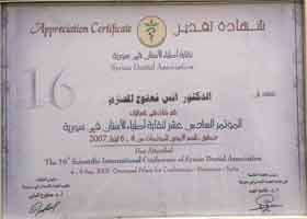 شهادة الدكتور أنس عبد الرحمن مؤتمر دمشق - دكتور أستشاري زراعة أسنان