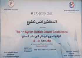 شهادة الدكتور أنس عبد الرحمن مؤتمر زراعة الأسنان السوري البريطاني دمشق - دكتور أستشاري زراعة أسنان